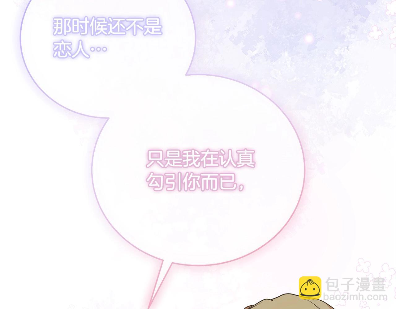 第56话 我们是恋人(1/5)-第56话