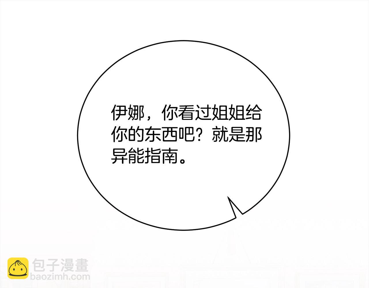 第58话 妹妹撒娇(1/5)-第58话