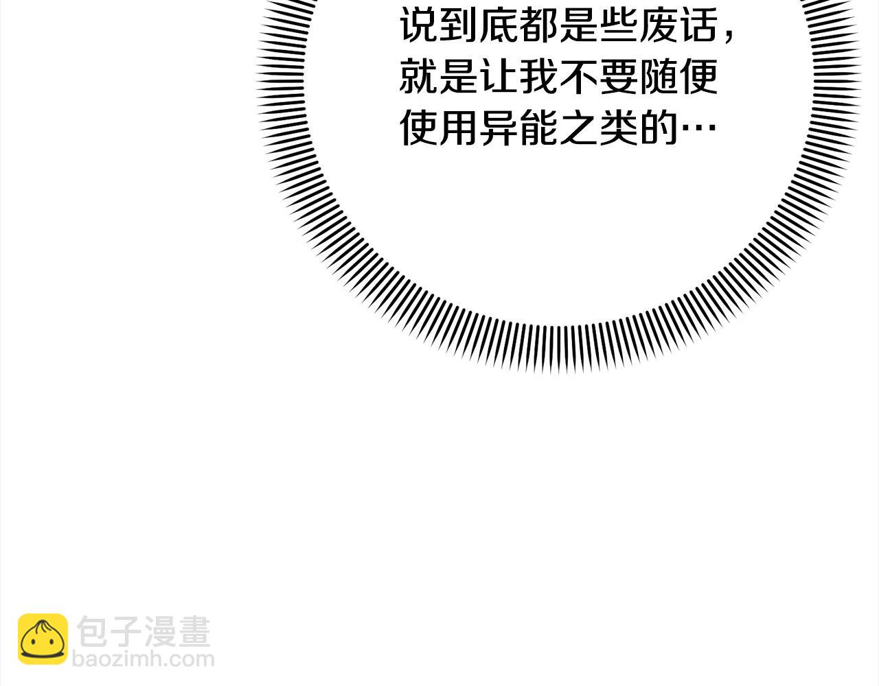 第58话 妹妹撒娇(1/5)-第58话