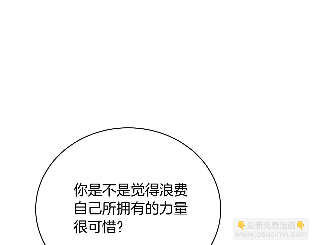 第58话 妹妹撒娇(1/5)-第58话