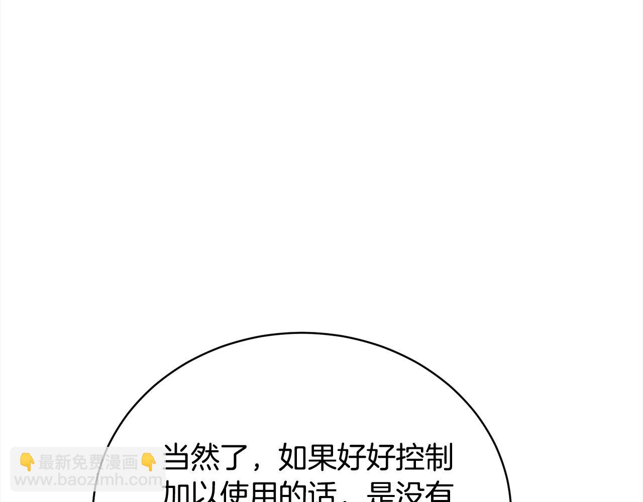 第58话 妹妹撒娇(1/5)-第58话