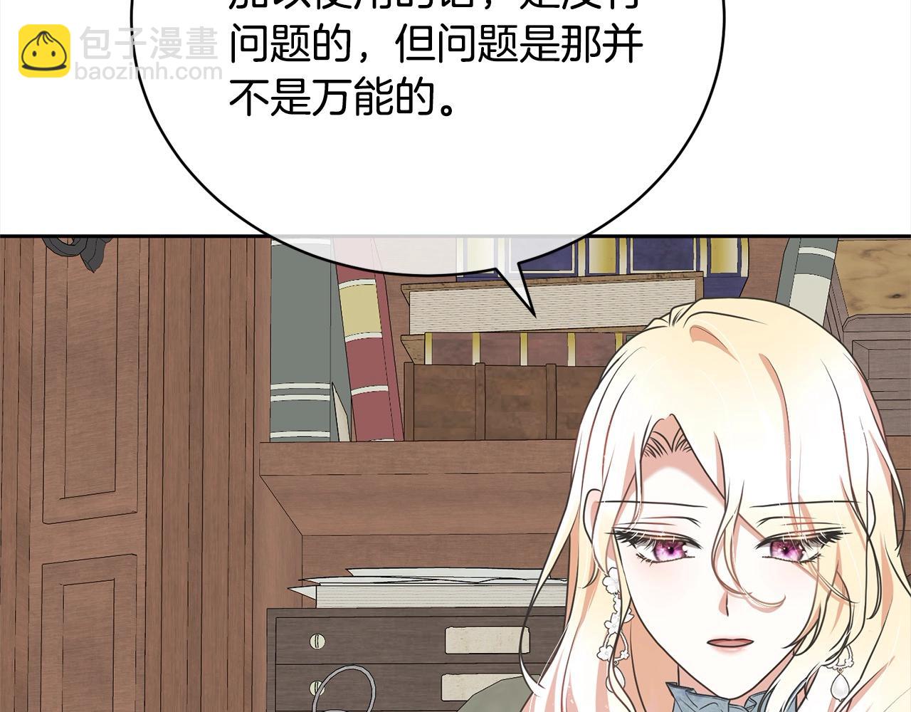 第58话 妹妹撒娇(1/5)-第58话