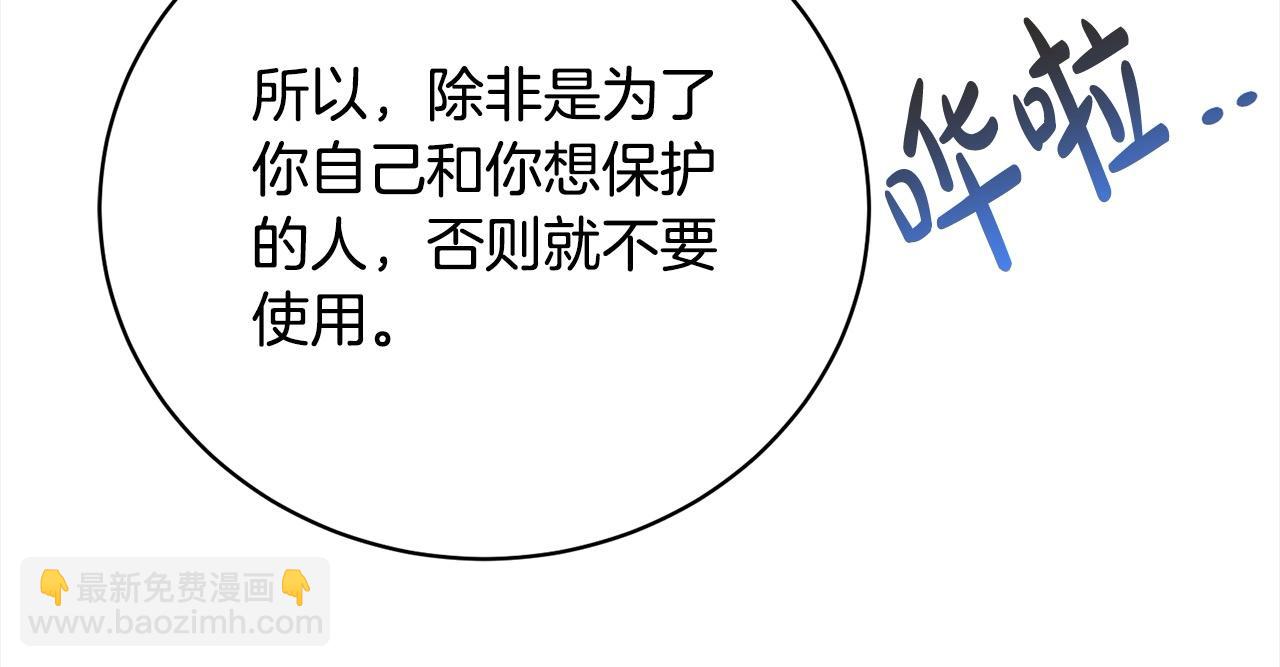 第58话 妹妹撒娇(1/5)-第58话