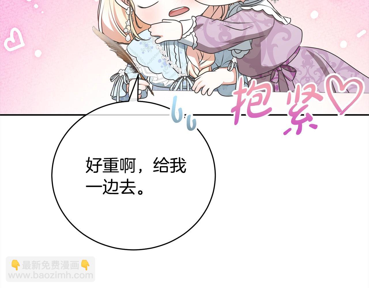 第58话 妹妹撒娇(1/5)-第58话