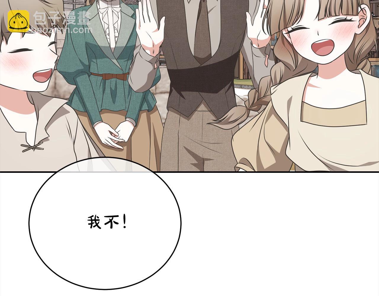 第58话 妹妹撒娇(1/5)-第58话