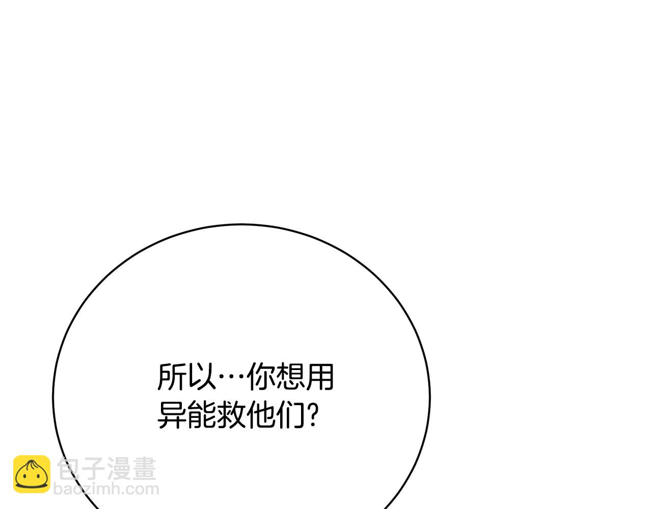 第60话 保护妹妹的梦想(1/5)-第60话