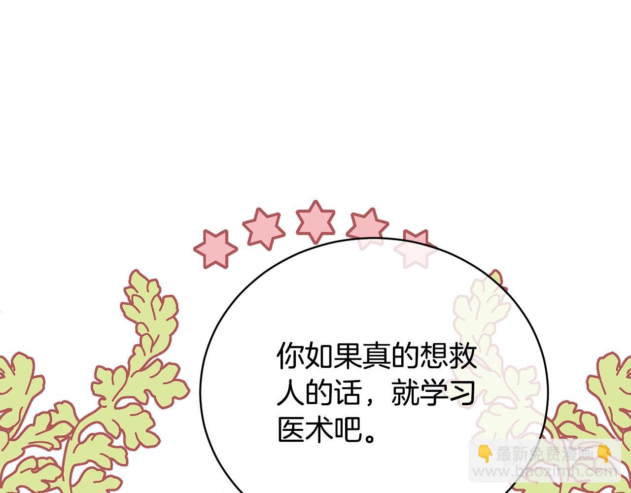 第60话 保护妹妹的梦想(1/5)-第60话