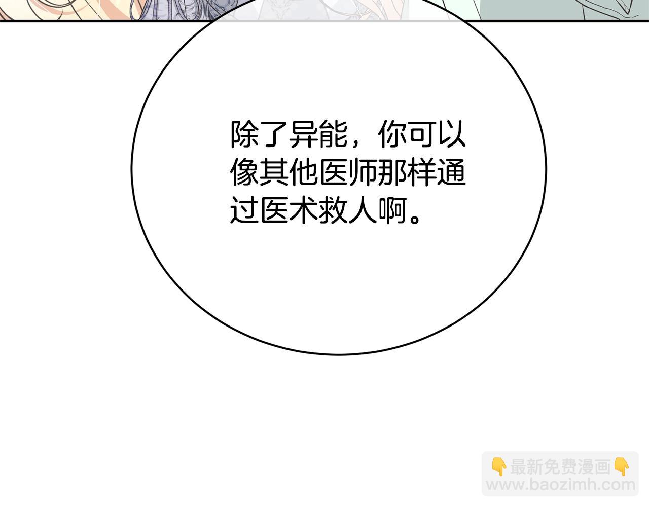 第60话 保护妹妹的梦想(1/5)-第60话