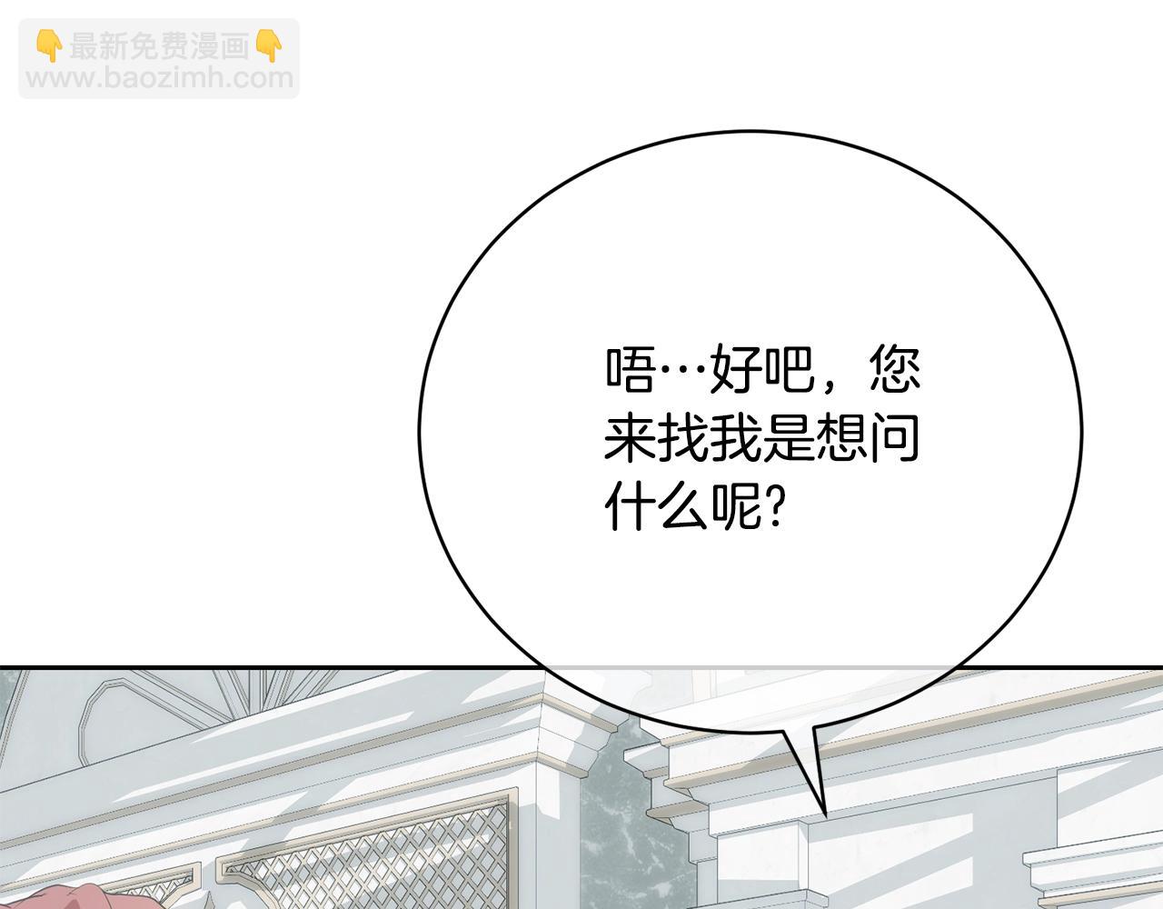 第62话 替哥哥求婚？(1/4)-第62话