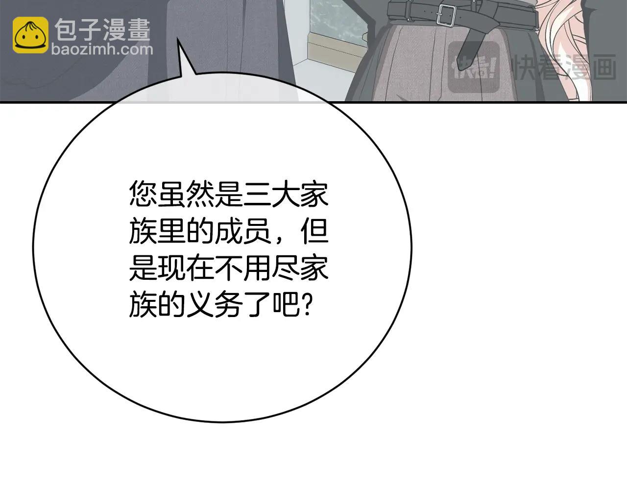 第62话 替哥哥求婚？(1/4)-第62话