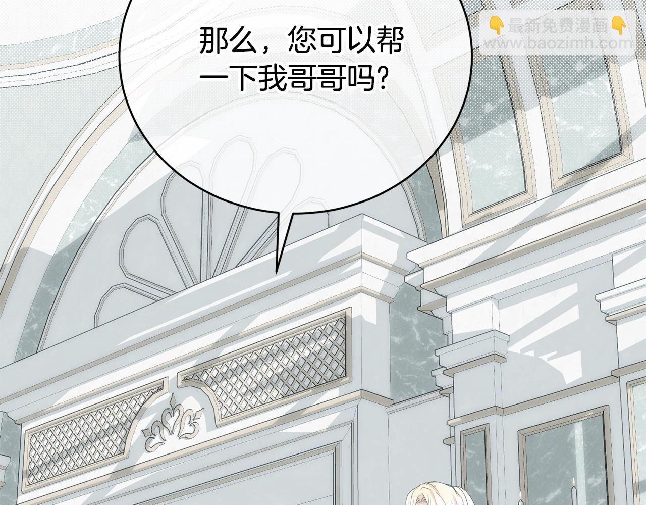 第62话 替哥哥求婚？(1/4)-第62话