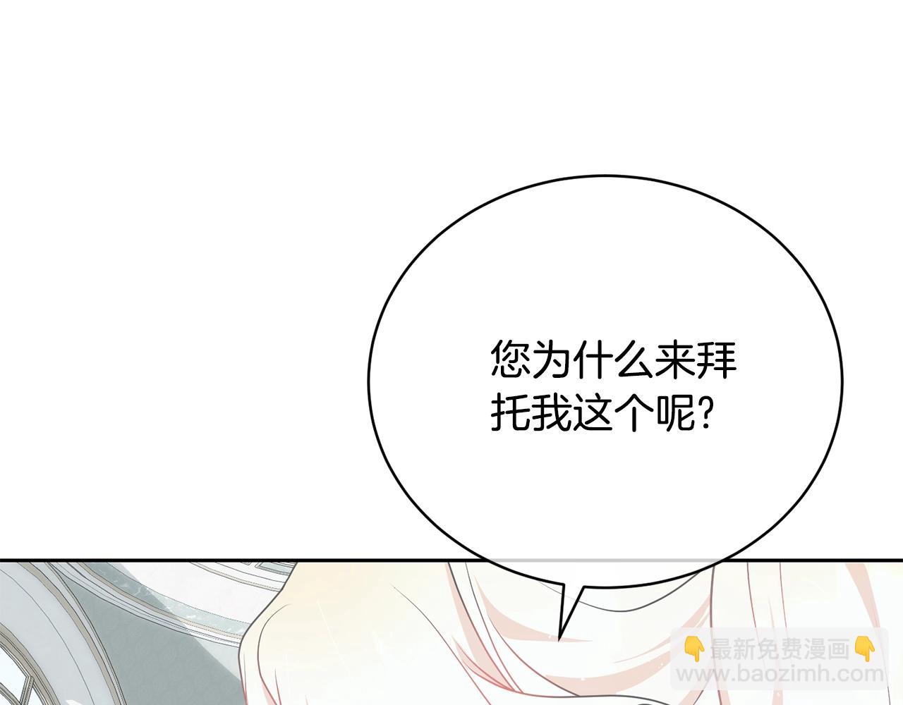 第62话 替哥哥求婚？(1/4)-第62话