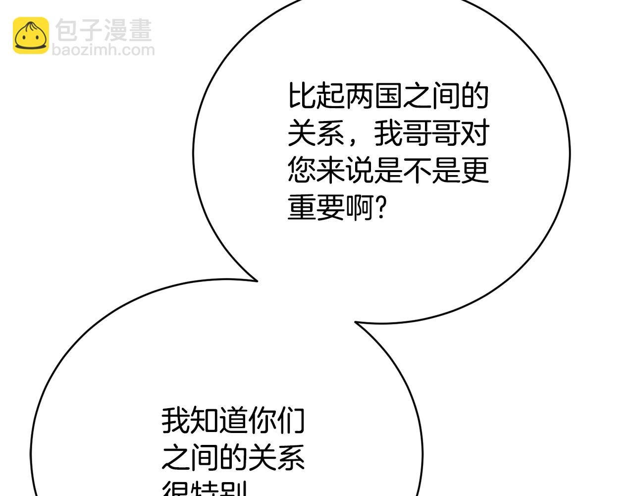 第62话 替哥哥求婚？(1/4)-第62话