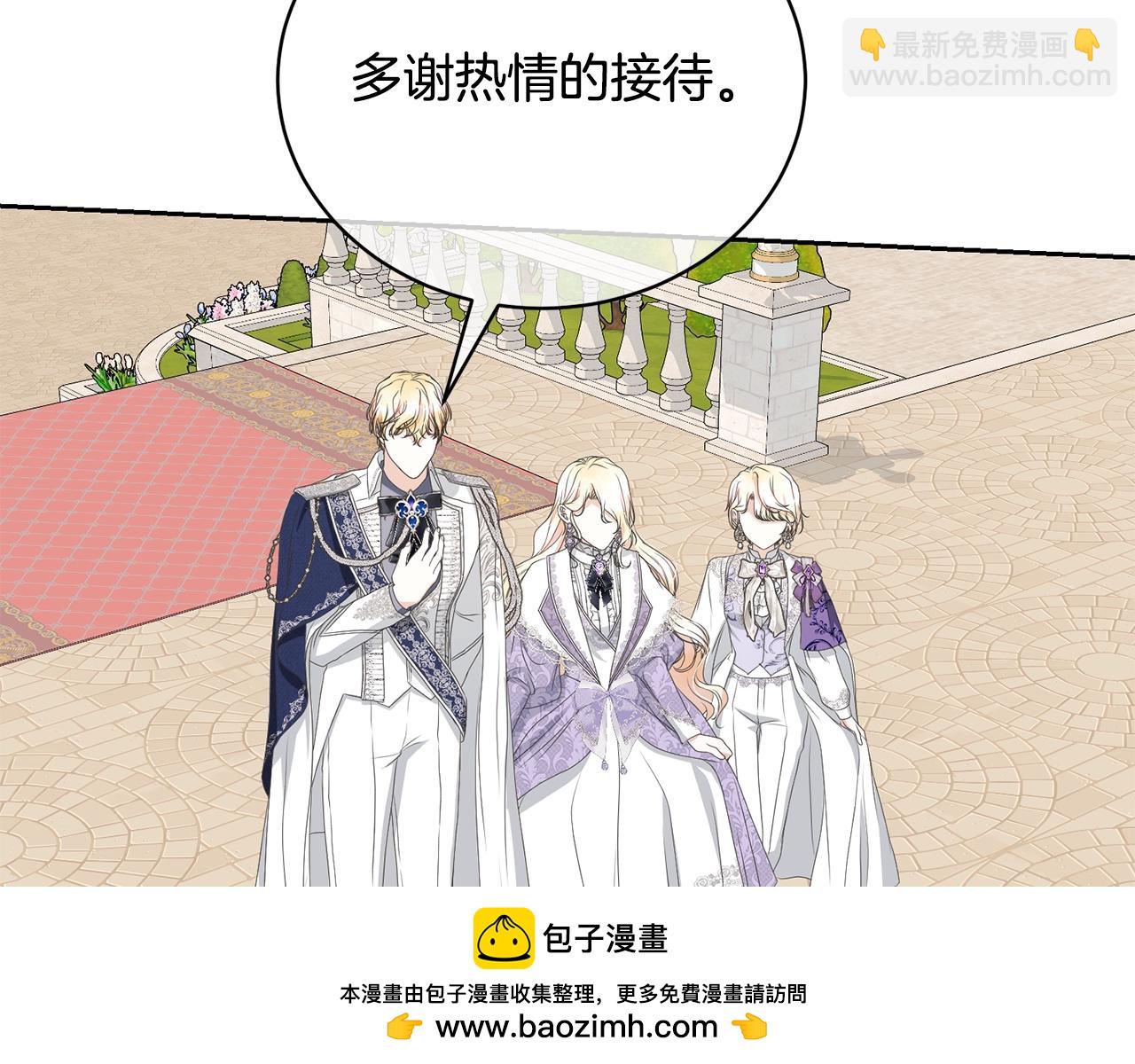 第62话 替哥哥求婚？(1/4)-第62话