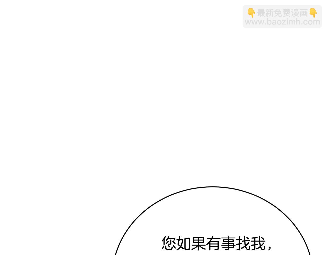 第62话 替哥哥求婚？(1/4)-第62话