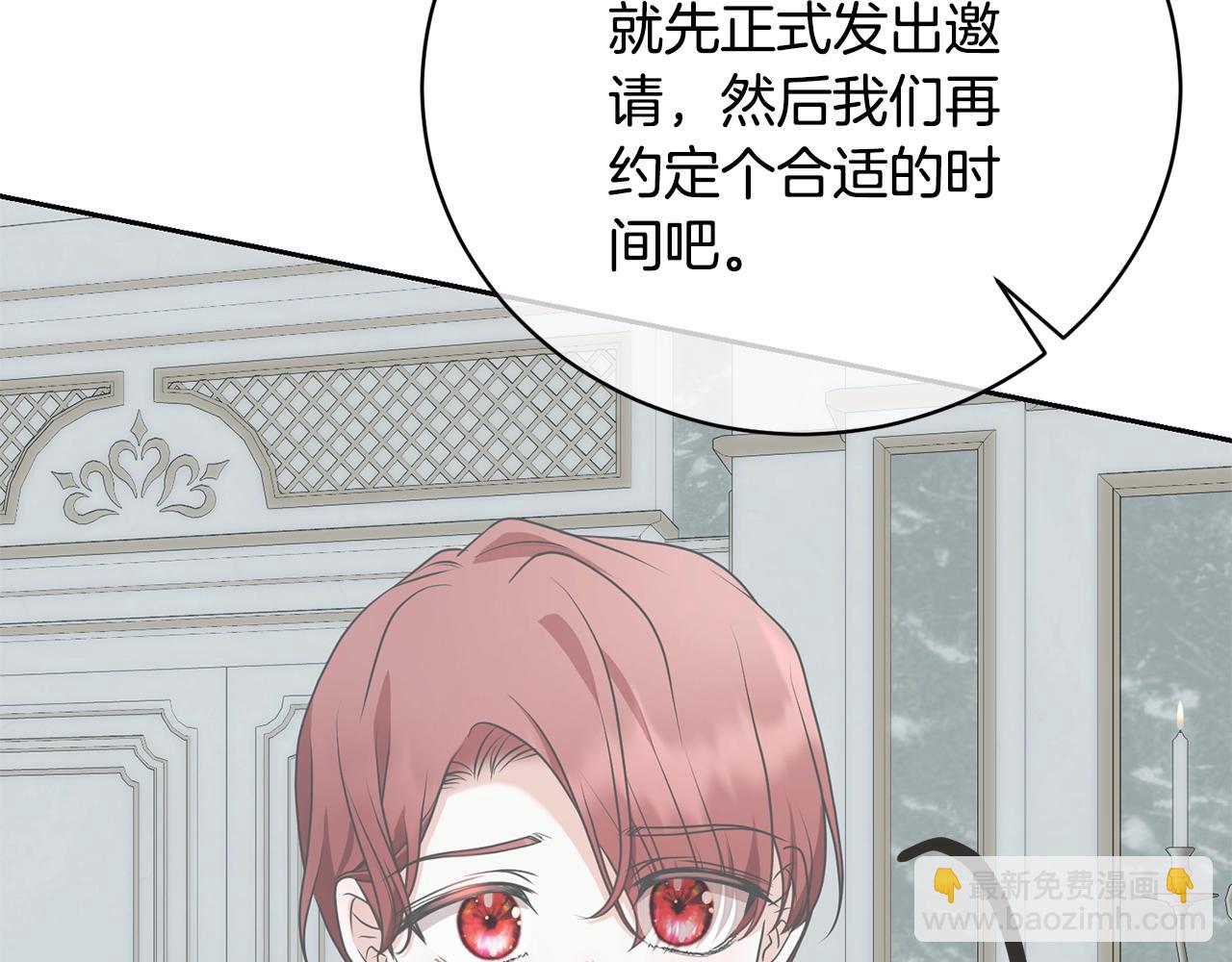 第62话 替哥哥求婚？(1/4)-第62话