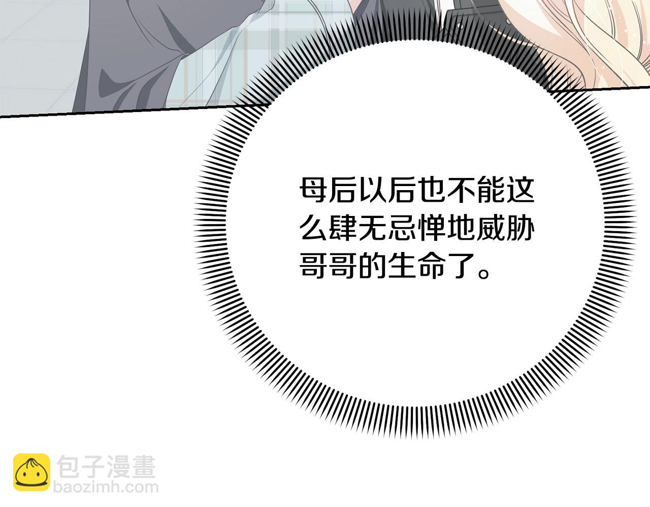 我已经有恋人了(1/4)-第100话