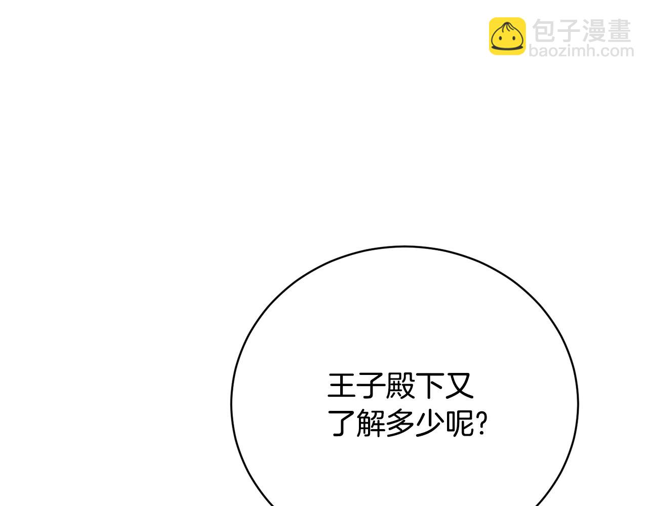 我已经有恋人了(1/4)-第100话