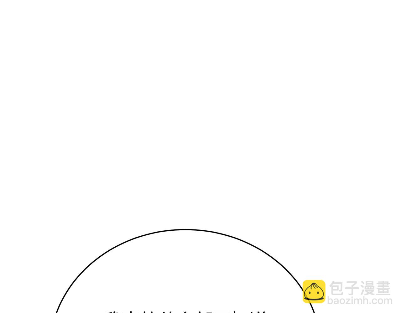 我已经有恋人了(1/4)-第100话