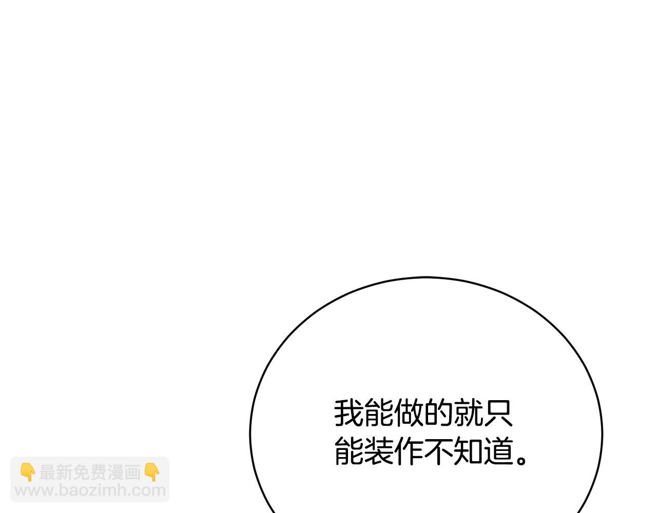 我已经有恋人了(1/4)-第100话