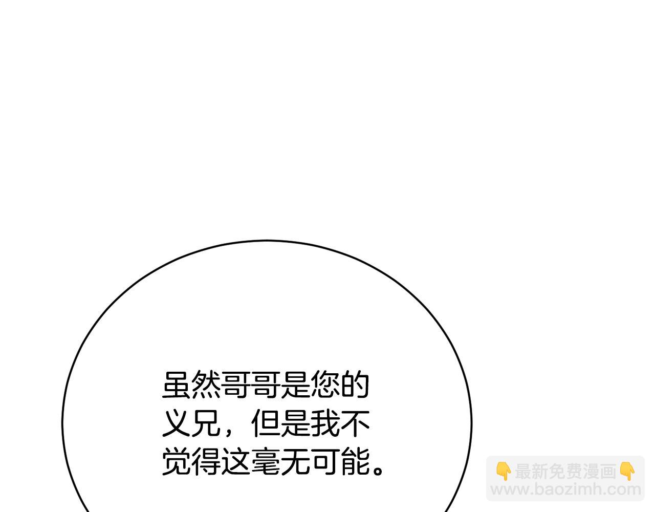 我已经有恋人了(1/4)-第100话