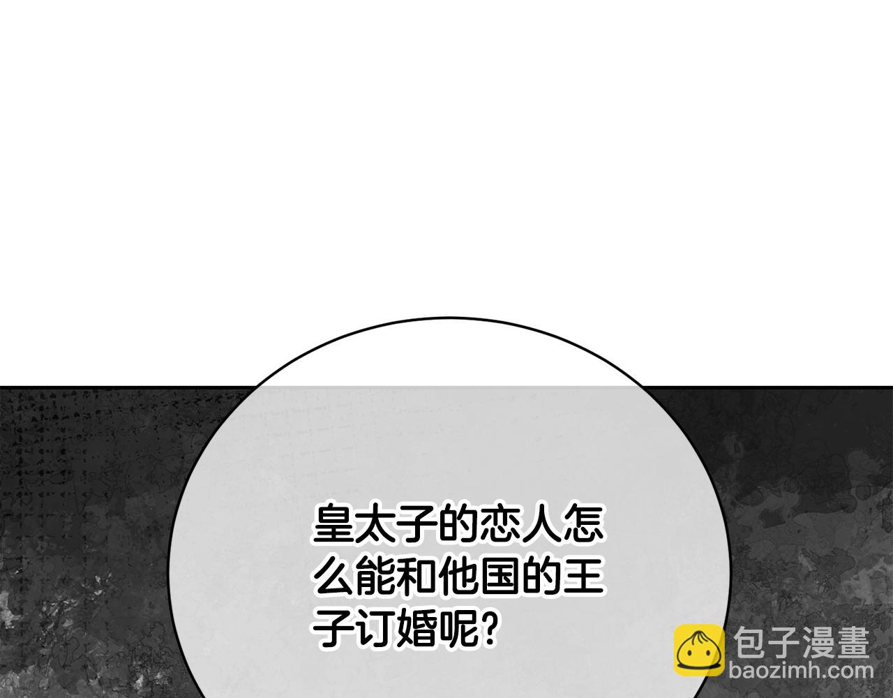 我已经有恋人了(1/4)-第100话
