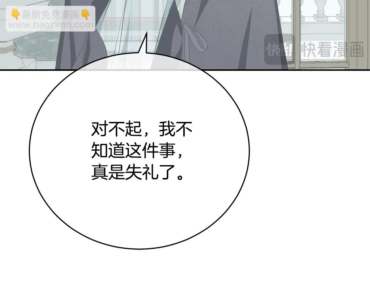 我已经有恋人了(1/4)-第100话