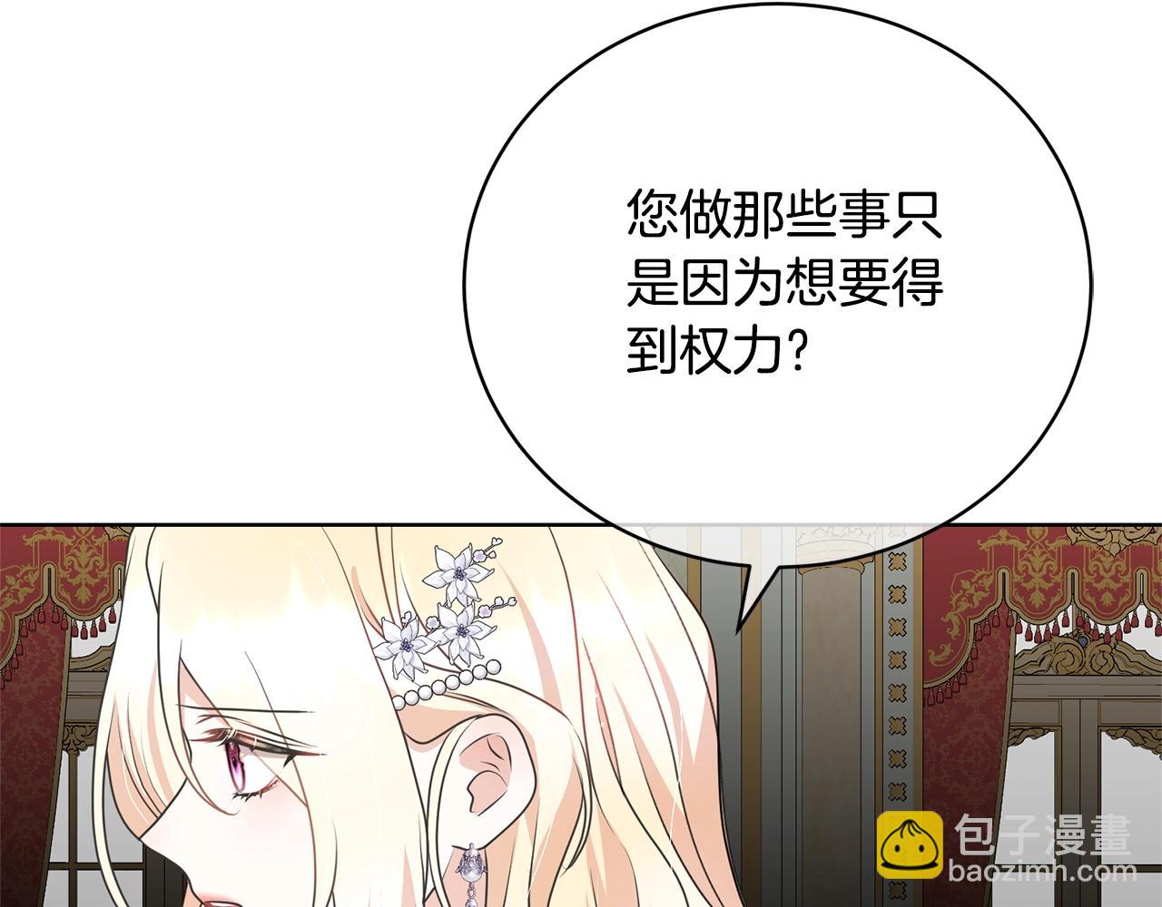 第66话 做自己世界的主角(1/4)-第66话