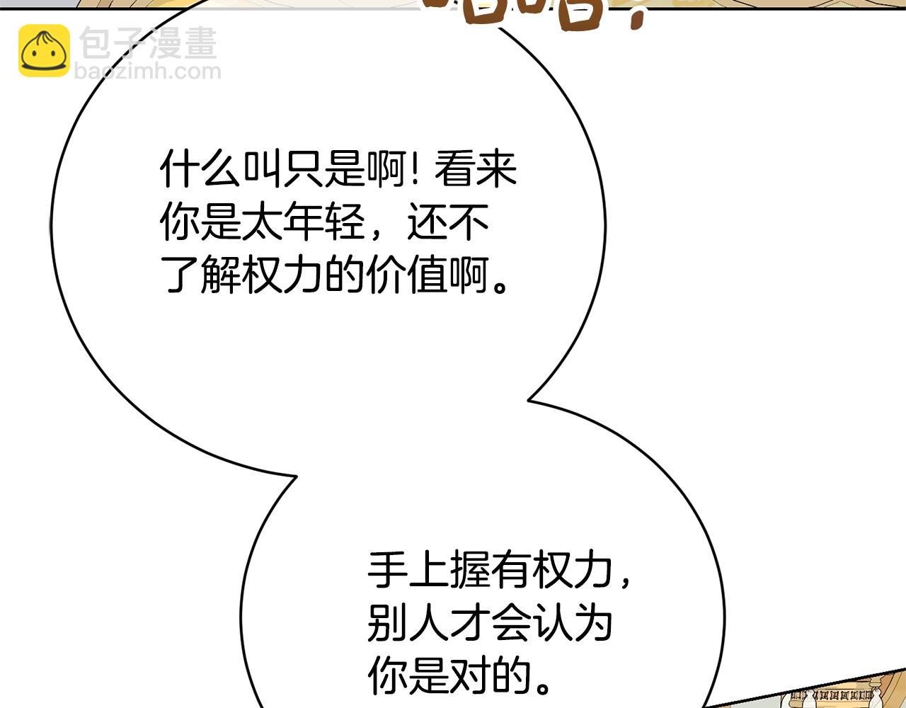 第66话 做自己世界的主角(1/4)-第66话