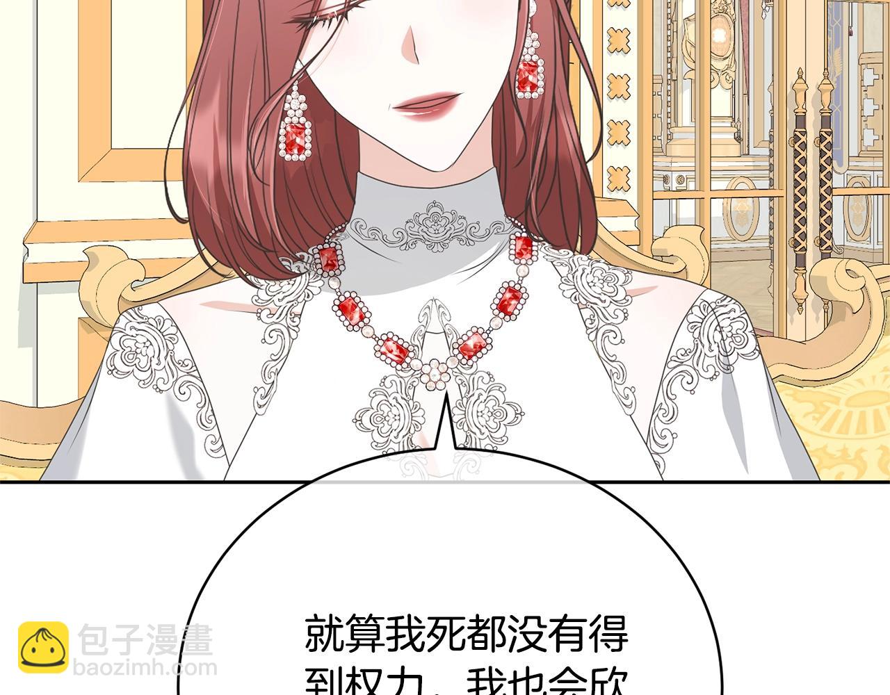 第66话 做自己世界的主角(1/4)-第66话