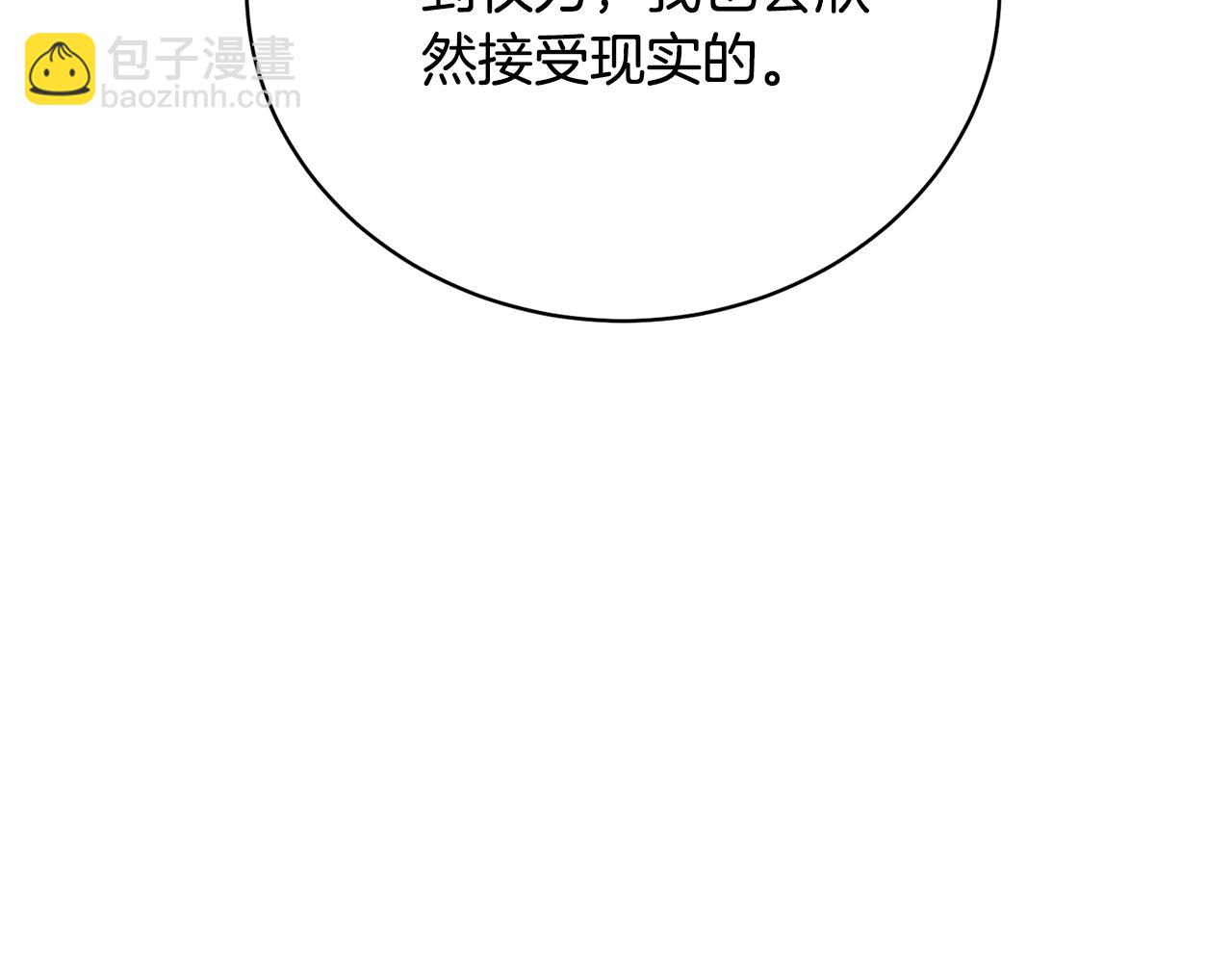 第66话 做自己世界的主角(1/4)-第66话