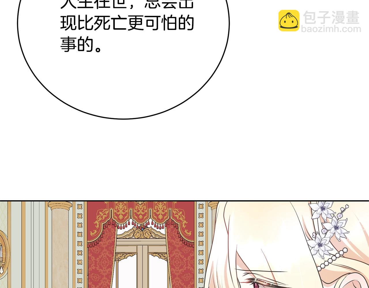 第66话 做自己世界的主角(1/4)-第66话