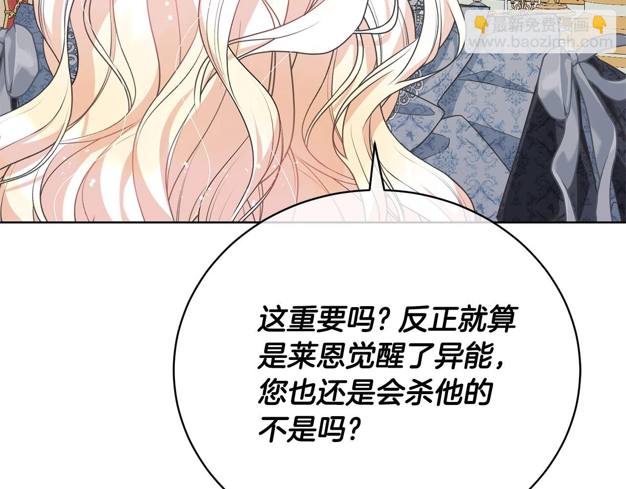 第66话 做自己世界的主角(1/4)-第66话