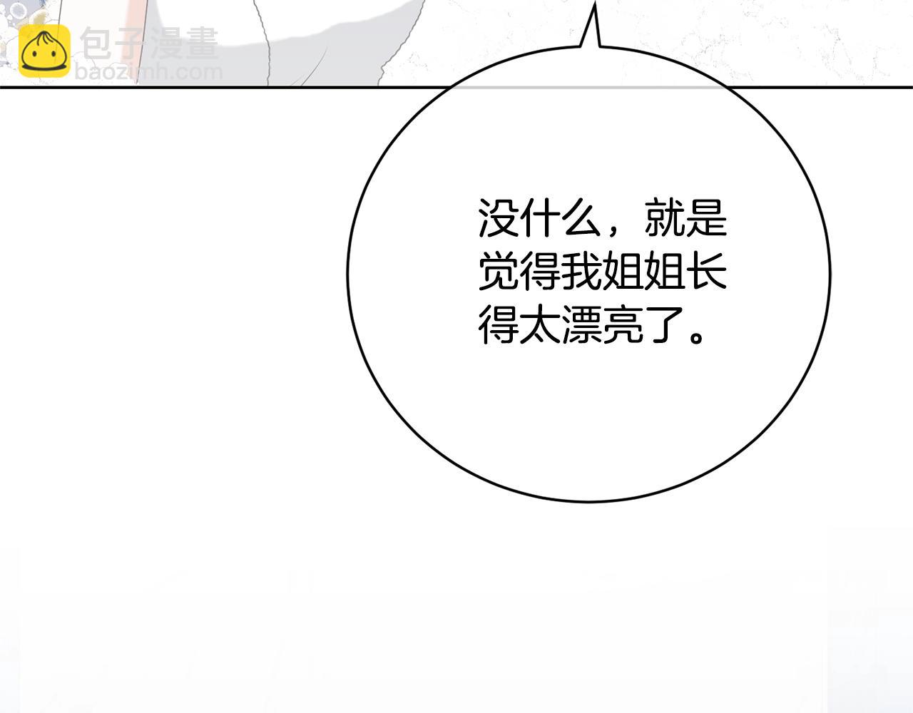 第68话 她非常可爱(1/4)-第68话