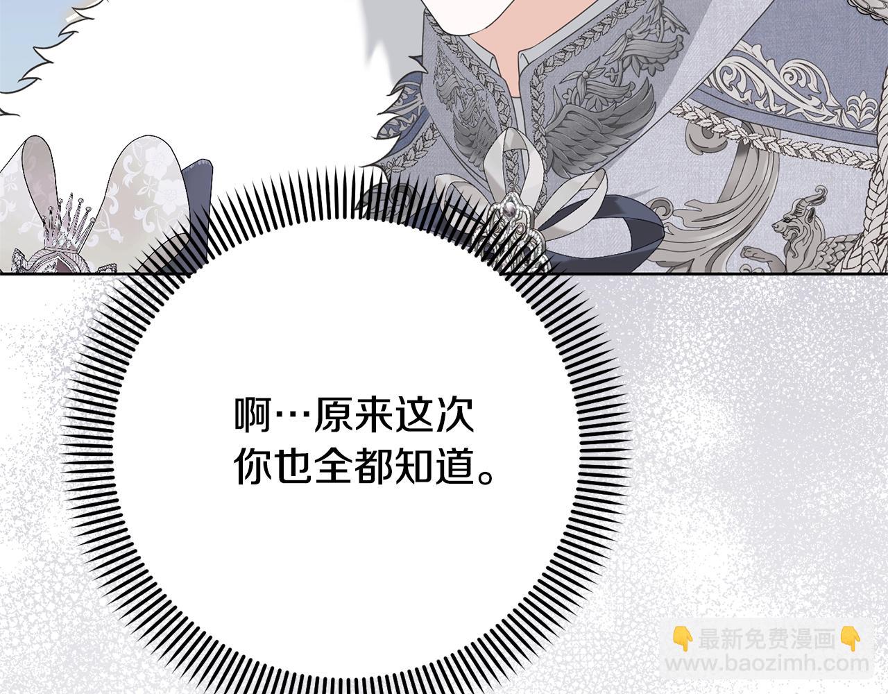 第70话 你不是我的枷锁(1/4)-第70话