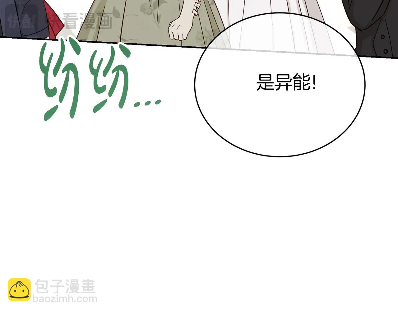 第70话 你不是我的枷锁(1/4)-第70话