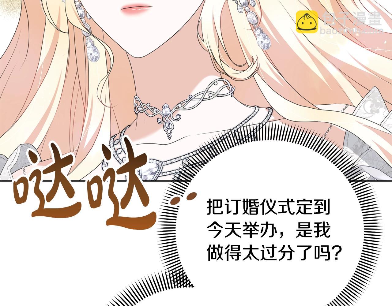 第70话 你不是我的枷锁(1/4)-第70话