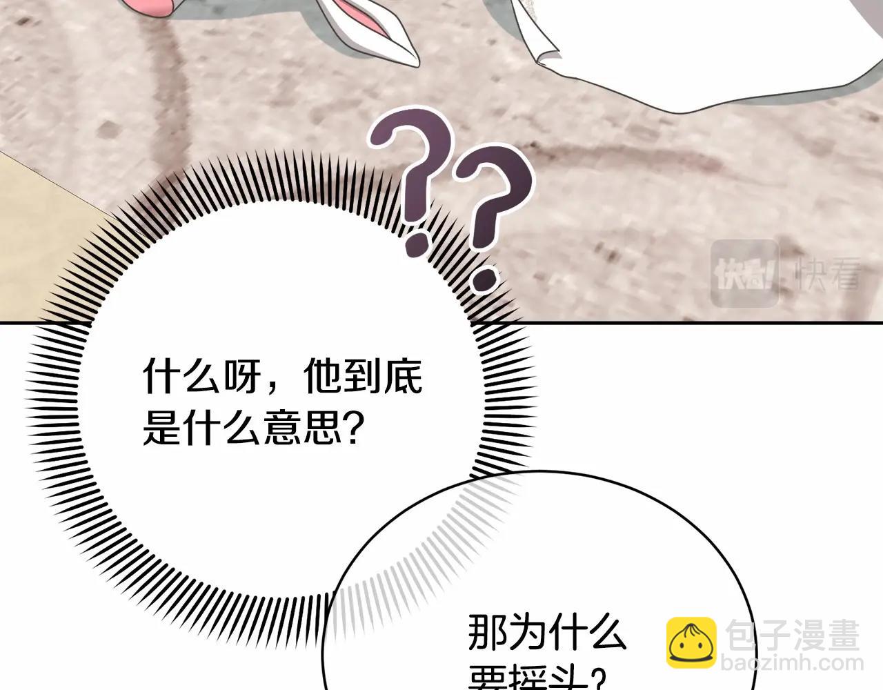 第8话 存在的意义(1/4)-第8话