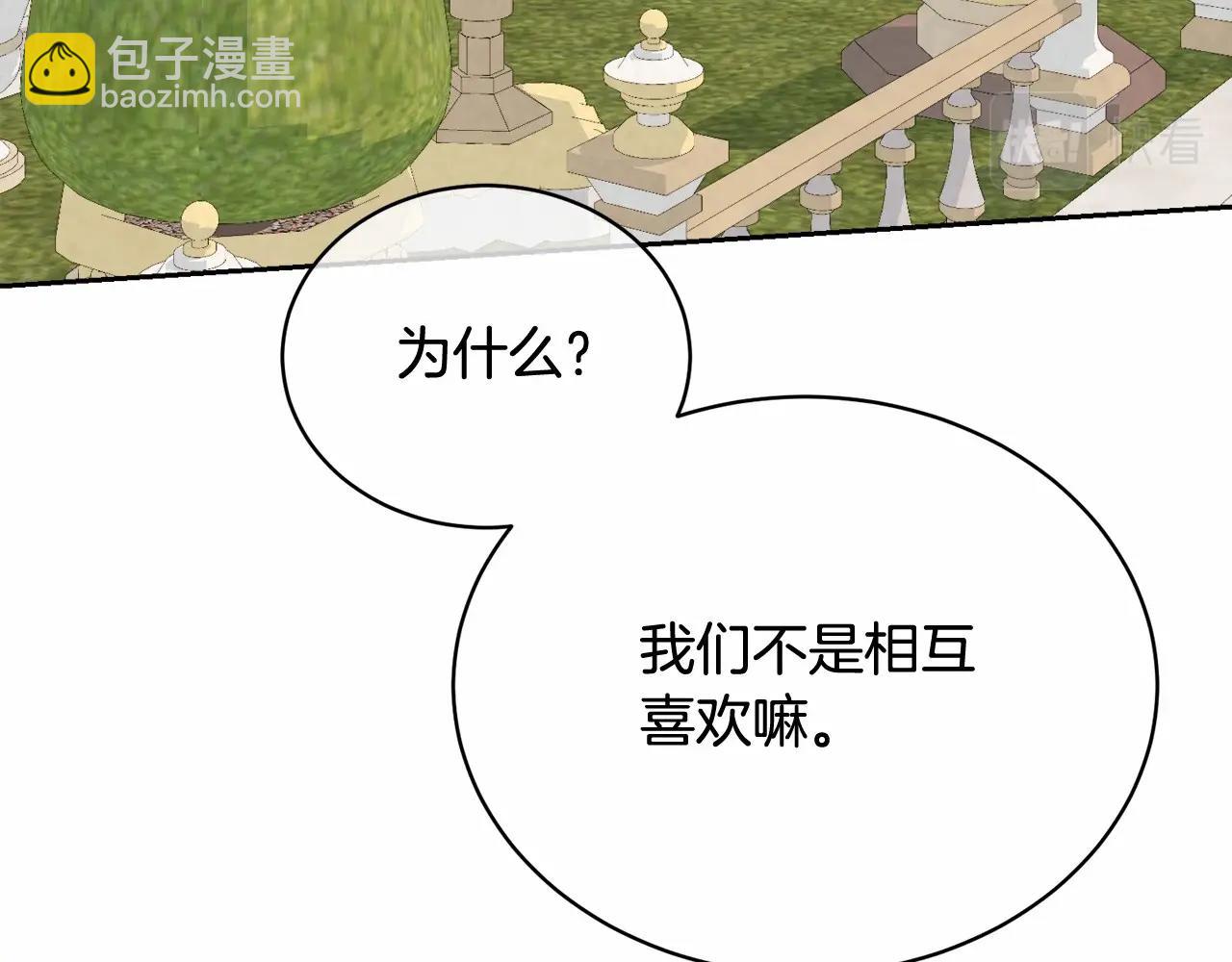 第8话 存在的意义(1/4)-第8话