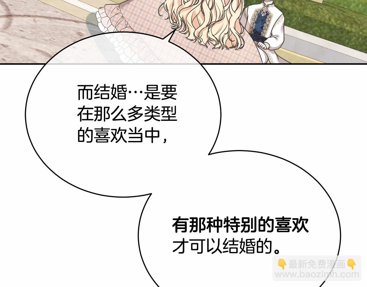 第8话 存在的意义(1/4)-第8话