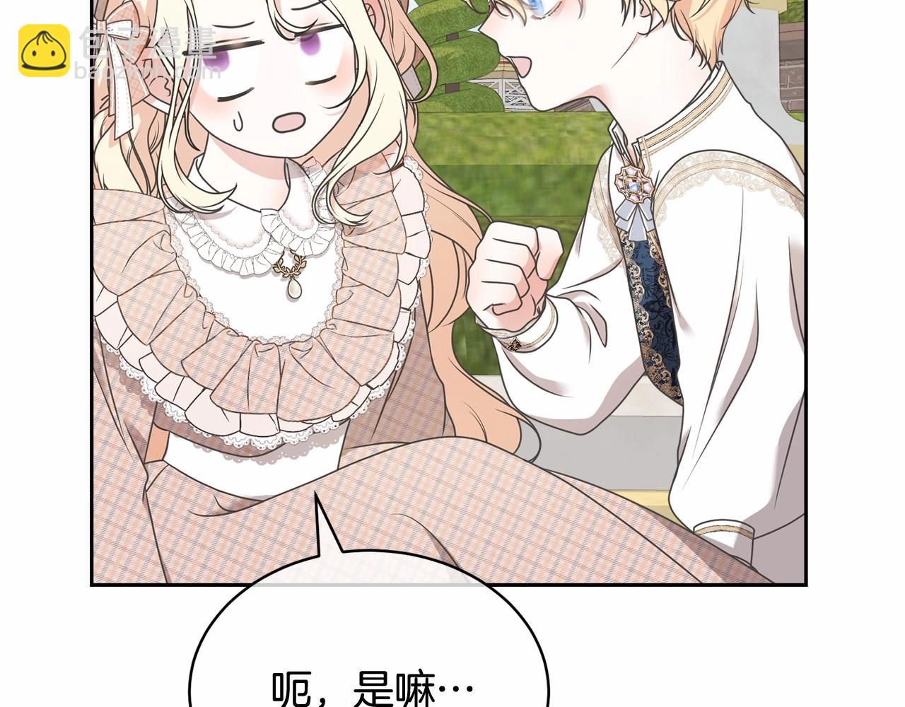 第8话 存在的意义(1/4)-第8话