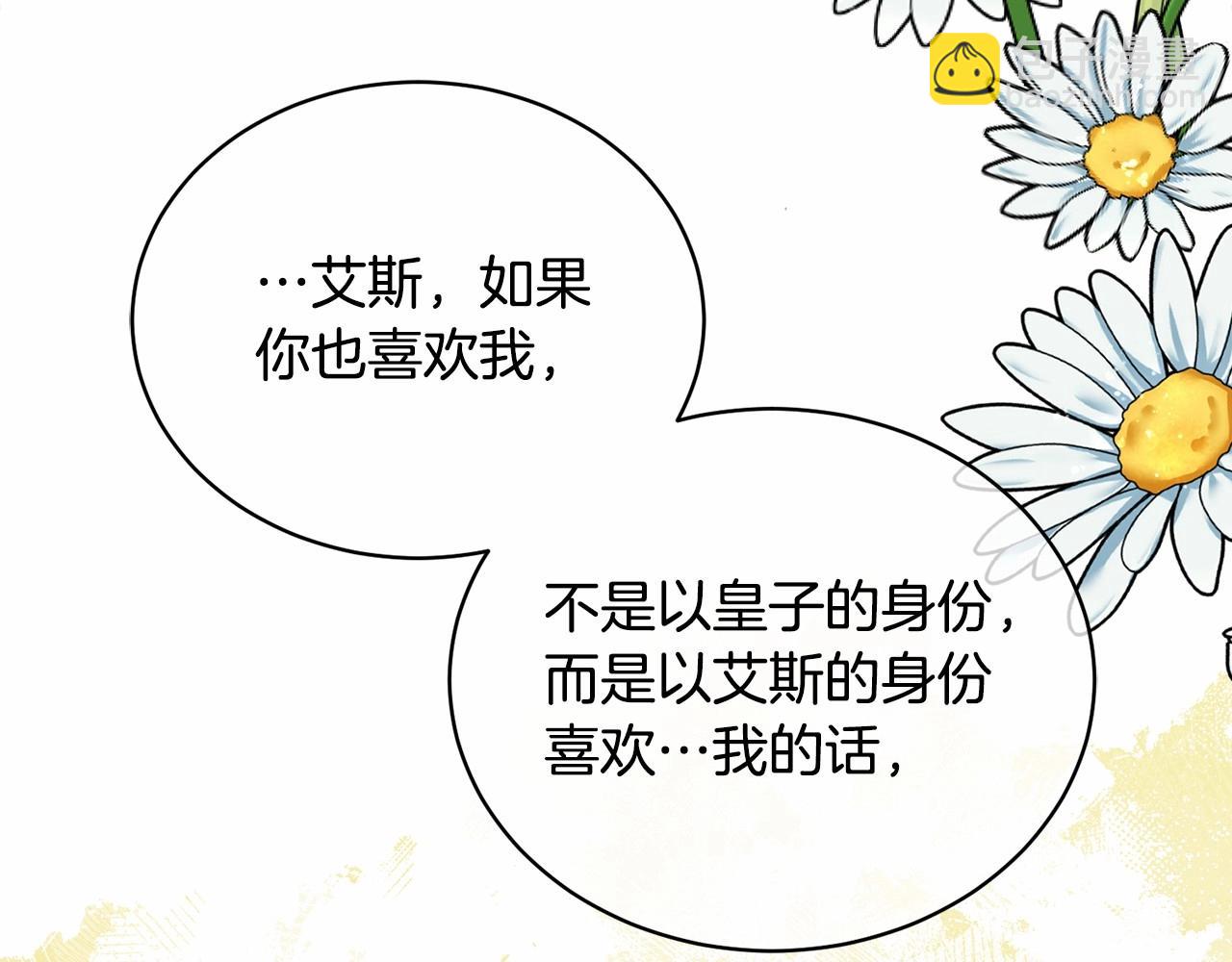 第8话 存在的意义(1/4)-第8话