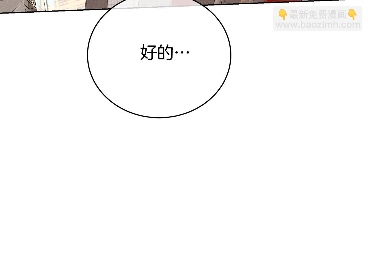 第68话 会想念你的(1/4)-第72话