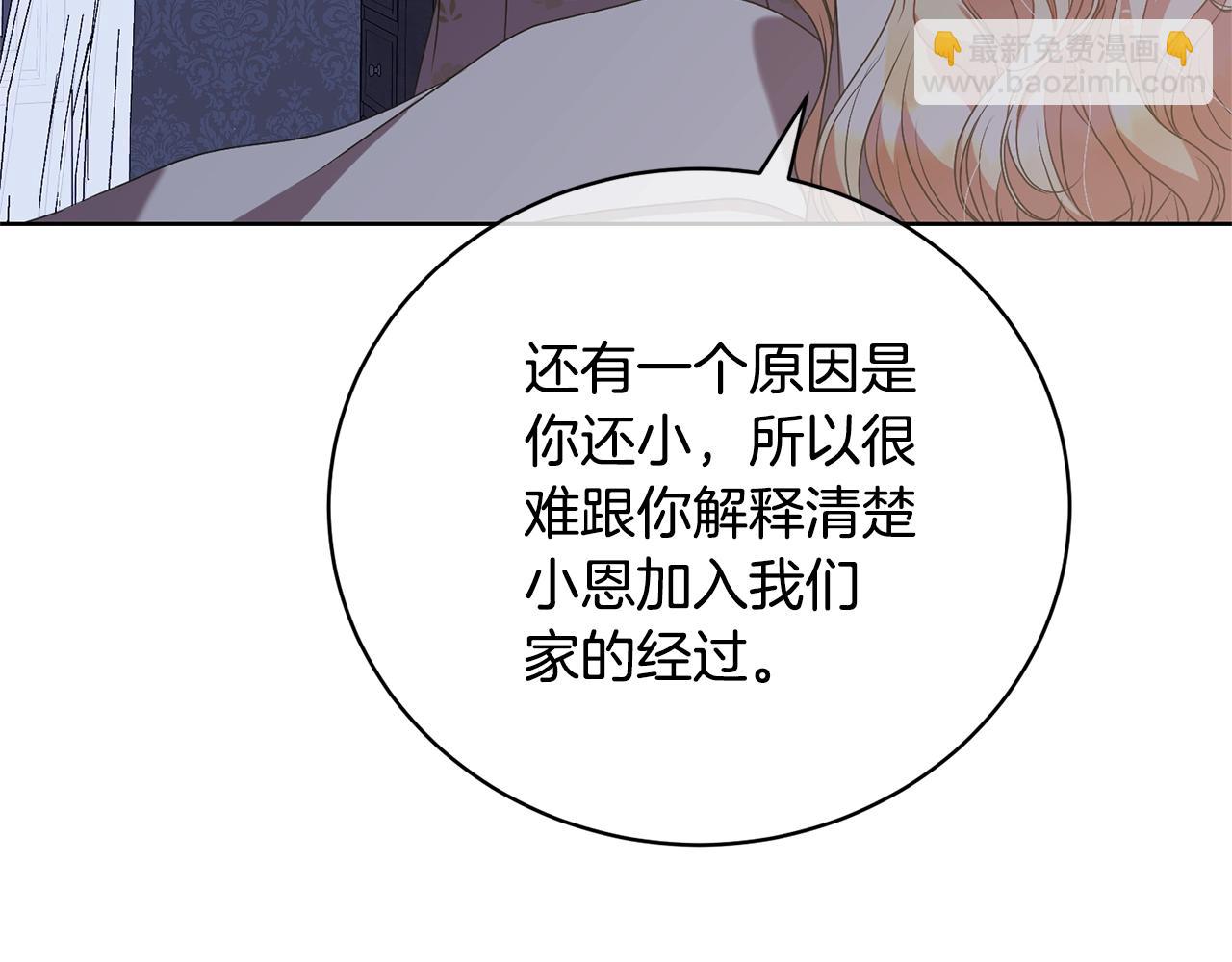 第68话 会想念你的(1/4)-第72话