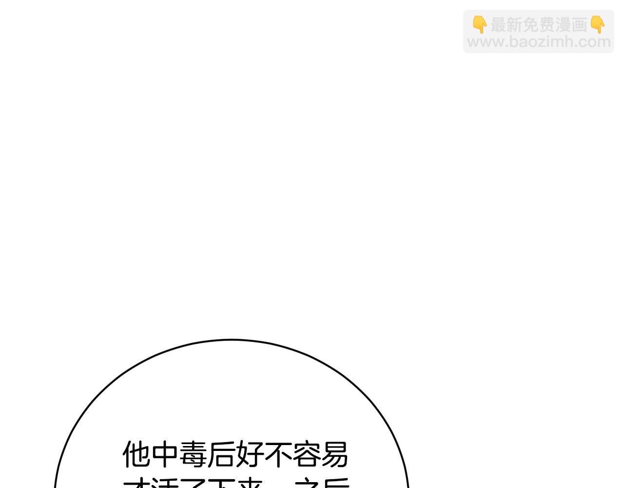 第68话 会想念你的(1/4)-第72话