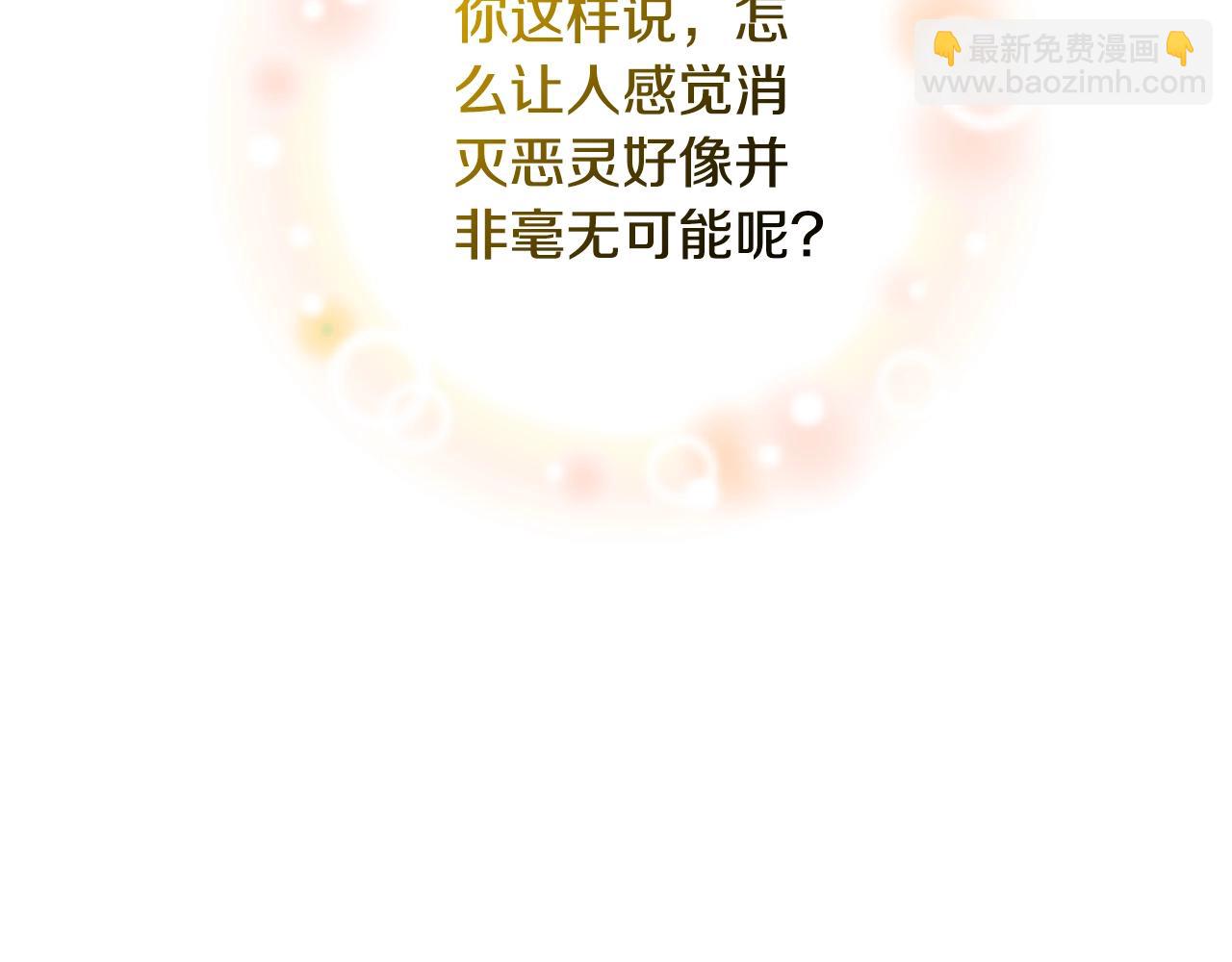 第76话 表白(1/5)-第76话