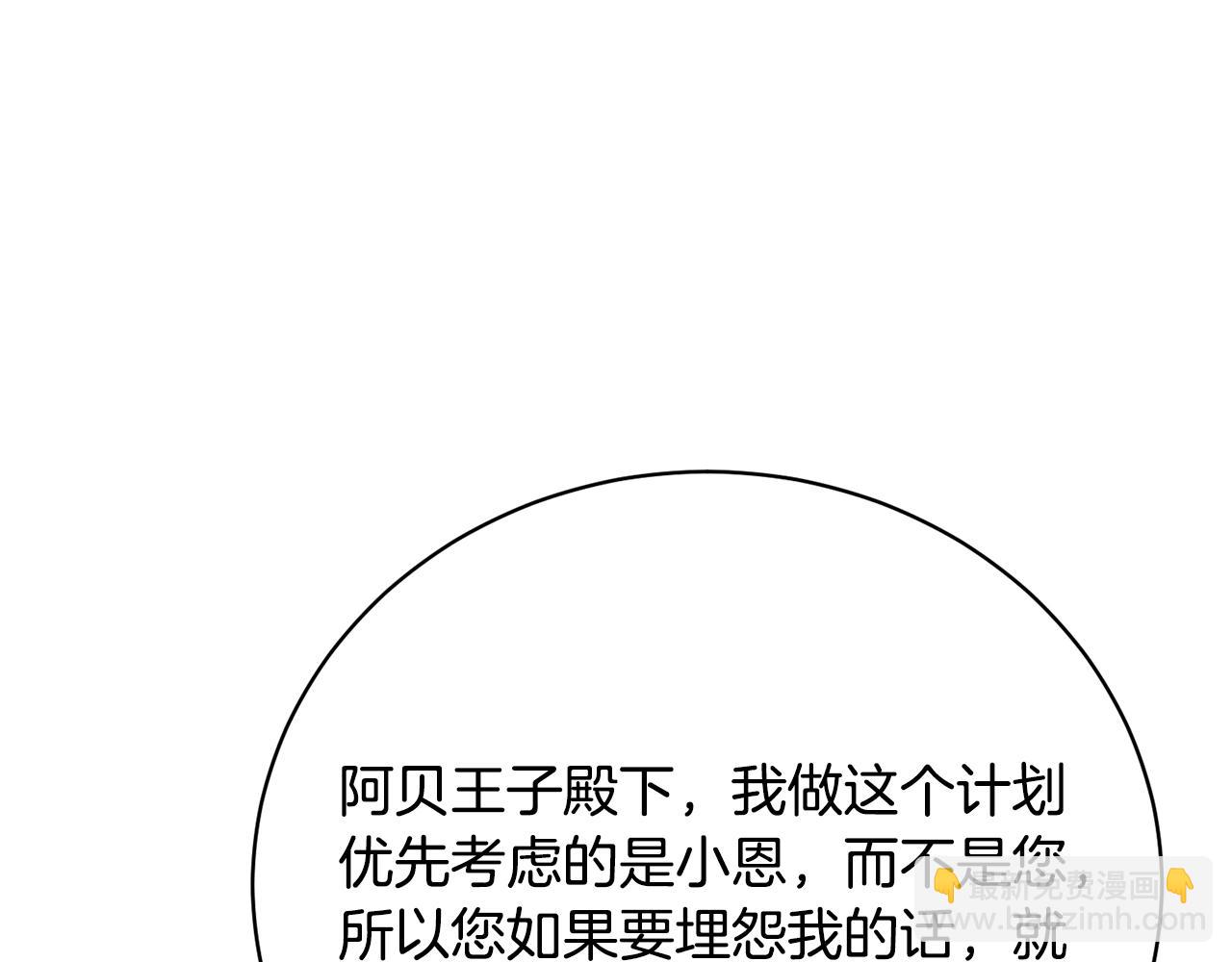 第76话 表白(1/5)-第76话