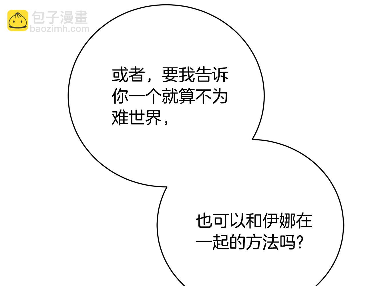 第76话 表白(1/5)-第76话