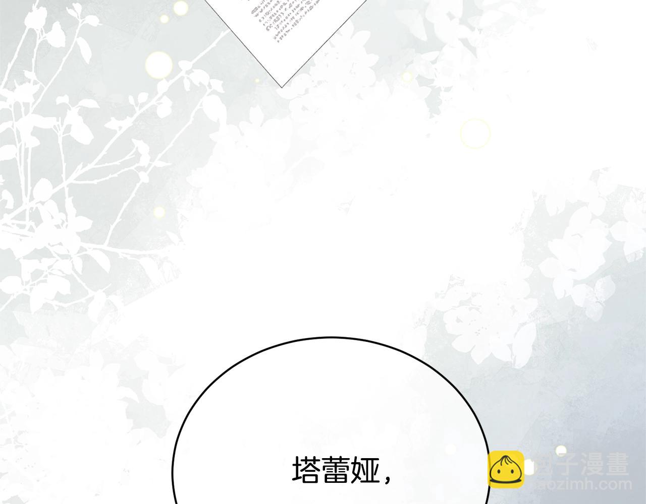 第78话 等等指令(1/4)-第78话