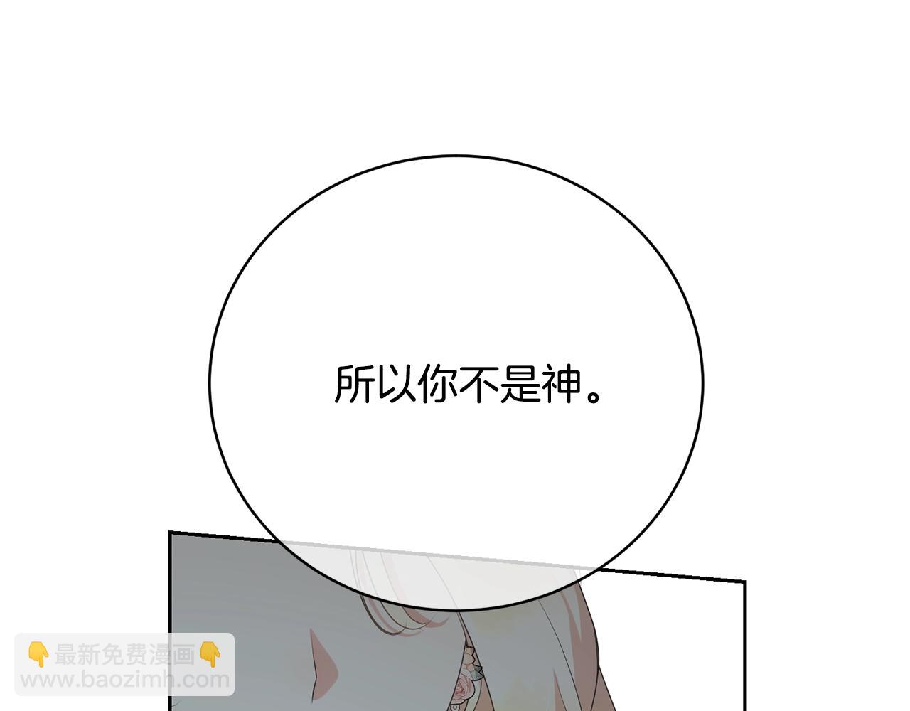 第78话 等等指令(1/4)-第78话